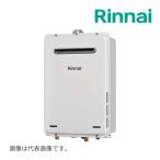 都市ガス(12A/13A)《在庫あり》◆15時迄出荷OK！リンナイ ガス給湯専用機【RUX-A2015W(A)-E】給湯専用 屋外壁掛・PS設置型 給湯・給水接続15A 20号 リモコン別売
