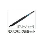 *u. Сикоку ... материал [GSGK-K14] мусор держатель опция газ springs замена комплект (1 шт. входит )