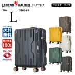 LEGEND WALKER SPATHA レジェンドウォーカー スパタ 5109-69 85L ファスナータイプ L-サイズ ハードケース スーツケース キャリーケース TSロック 送料無料