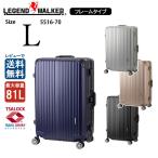 LEGEND WALKER レジェンドウォーカー 5516-70 81L Lサイズ フレームタイプ キャリーケース TSロック 5泊 7泊 大容量 ポリカーボネート 送料無料