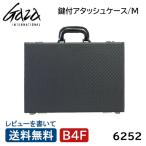 青木鞄 アタッシュケース M 6252 GAZA ガザ B4対応 鍵付 ビジネスバッグ 鞄 通勤 日本製 メンズ 送料無料