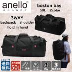anello grande アネロ グランデ 3way ボストンバッグ ショルダーバッグ リュックサック 2泊 3泊 ソロキャンプ 修学旅行 合宿 旅行 送料無料