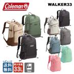 Coleman コールマン ウォーカー33 WALKER 33L リュックサック 軽量 旅行 スポーツ アウトドア トレッキング 男女兼用 大容量 B4 バックパック 送料無料