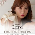 カラコン Clainel クレイネル ワンデー 1箱10枚入り 度あり 度なし UV加工 1日使い捨て 高含水 55% ナチュラル カラー コンタクト 1day 小嶋陽菜 イメモ