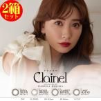 カラコン 2箱セット Clainel クレイネル ワンデー 1箱10枚入り 度あり 度なし UV加工 1日使い捨て 高含水 55% ナチュラル カラー コンタクト 1day 小嶋陽菜