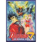 ショッピングメモリアルDVD 無敵鋼人ダイターン3 DVDメモリアルボックス1