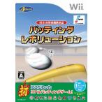 (社)日本野球機構承認 バッティングレボリューション - Wii