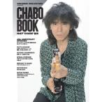 CHABO BOOK 仲井戸“CHABO