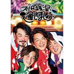 純烈のスーパー銭湯で逢いましょう (通常盤) DVD