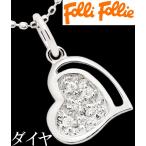 ショッピングフォリフォリ フォリフォリ ダイヤ 0.05ct ペンダント ネックレス K18WG ハート