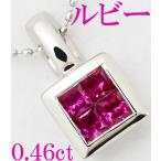 ルビー 0.46ct プリンセス Pt850 ペンダント ネックレス