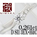 . Tang цветок diamond 0.261ct D 3EX H&amp;C SI1 Pt950 кольцо кольцо 12 номер 