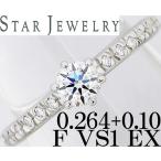  Star Jewelry diamond 0.264ct F EX VS1 0.10ct Pt950 кольцо кольцо 7 номер 