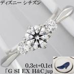  Disney sinterela diamond 0.3ct G EX H&amp;C SI и больше Pt900 кольцо кольцо стекло. обувь 6 номер 
