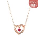 【送料無料】【ラッピング無料】ヨンドシー ネックレス K10ピンクゴールド 1月誕生石 ロードライトガーネット 4℃