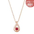 【送料無料】【ラッピング無料】ヨンドシー ネックレス K10ピンクゴールド 1月誕生石 ロードライトガーネット ダイヤモンド 4℃