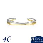 ショッピングラッピング無料 【送料無料】【ラッピング無料】ヨンドシー 4℃ Noble of Water シルバー バングル