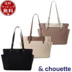 【送料無料】【ラッピング無料】サマンサタバサ アンドシュエット &chouette バッグ トートバッグ キャリーオン ナイロントート