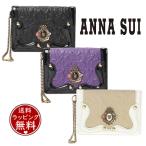 アナスイ ANNASUI パスケース セルパン 二面パスケース