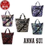 【送料無料】【ラッピング無料】アナスイ ANNASUI バッグ アーカイブトート トートバッグ