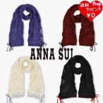 アナスイ ANNASUI マフラー ニットマ