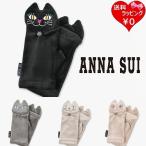 アナスイ ANNASUI 手袋 グローブ TITI フード付き 2way  レディース