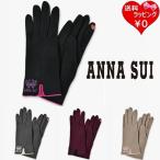 アナスイ ANNASUI 手袋 グローブ バタフライ刺繍 スマホ対応 毛100%  レディース