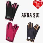 アナスイ ANNASUI 手袋 グローブ TITI 