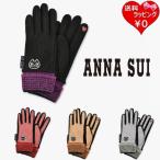 アナスイ ANNASUI 手袋 グローブ TITI 
