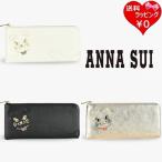 アナスイ ANNASUI 長財布 財布 TITIソフト 薄マチ  レディース