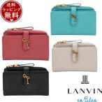 【送料無料】【ラッピング無料】ランバン オン ブルー LANVIN en Bleu キーケース リュバン マルチキーケース