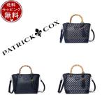 Yahoo! Yahoo!ショッピング(ヤフー ショッピング)パトリックコックス PATRICK COX バッグ KINGS 2WAYハンド