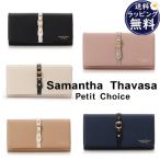 ショッピングサマンサタバサ サマンサタバサプチチョイス Samantha Thavasa Petit Choice 長財布 フロントベルト長財布