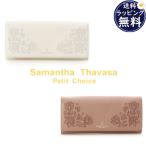 【送料無料】【ラッピング無料】サマンサタバサプチチョイス Samantha Thavasa Petit Choice 長財布 レース刺繍
