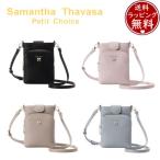 【送料無料】【ラッピング無料】サマンサタバサプチチョイス Samantha Thavasa Petit Choice リボンモチーフ スマホショルダー