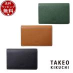 ショッピング名刺入れ 【送料無料】【ラッピング無料】タケオ キクチ TAKEO KIKUCHI  カードケース パナマ 名刺入れ