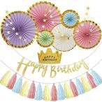 【Hapipa】バースデー 誕生日 飾り付け ガーランド happy birthday 人気 デコレーションセット 女の子 男の子 大人 王