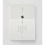 角砂糖の日(新装版)