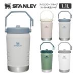ショッピングストロー スタンレー STANLEY アイスフローフリップ ストロー真空ジャグ 1.1L Green White グリーン ホワイト ICEFLOW SIZES アイスフローシリーズ 水筒 ボトル 保温 保冷