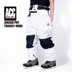  Япония стандартный товар одежда для сноуборда e-si-si-ACC JOGGER PNT TRICKEY-WIDE White Black брюки-джоггеры мужской женский 25-26