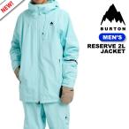 日本正規品 スノーボード ウェア ジャケット バートン BURTON MEN'S RESERVE 2L JACKET Light Teal メンズ 25-26