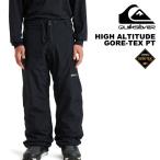 クイックシルバー HIGH ALTITUDE GORE-TEX パンツ