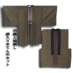  мужской перо тканый . рукав нет хлопок ввод. . небо 2 позиций комплект соответствующий рост 165cm ранг натуральный шелк 10978