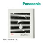 《在庫あり》◆15時迄出荷OK！パナソニック【FY-08PD9D】換気扇 パイプファン スタンダードタイプ 格子ルーバー付 居室・洗面所・トイレ用 速結端子付