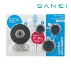 《在庫あり》◆15時迄出荷OK！∠三栄水栓/SANEI【PH271】バス用万能クサリ付ゴム栓