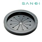 《在庫あり》◆15時迄出荷OK！≦三栄水栓/SANEI【PH65-9】流し菊割れフタ