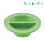 《在庫あり》◆15時迄出荷OK！三栄水栓/SANEI【H56-50-HU1】洗濯機排水口フタ