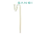 《在庫あり》◆15時迄出荷OK！∠三栄水栓/SANEI【H781-1】トラップ用ジャバラ