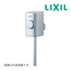 ▽《在庫あり》◆15時迄出荷OK！INAX/LIXIL 小便器用金具 【UF-3J】(UF3J)スーパー節水フラッシュバルブ