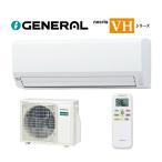 FUJITSU GENERAL エアコン nocria VH AS-VH566T2